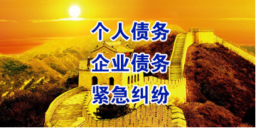开福要账公司