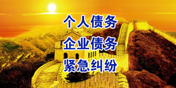 开福追债公司